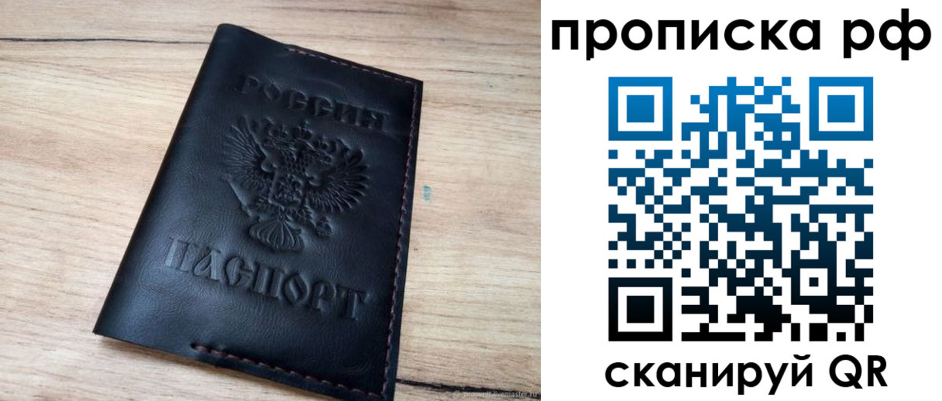 прописка поиск в Заволжске