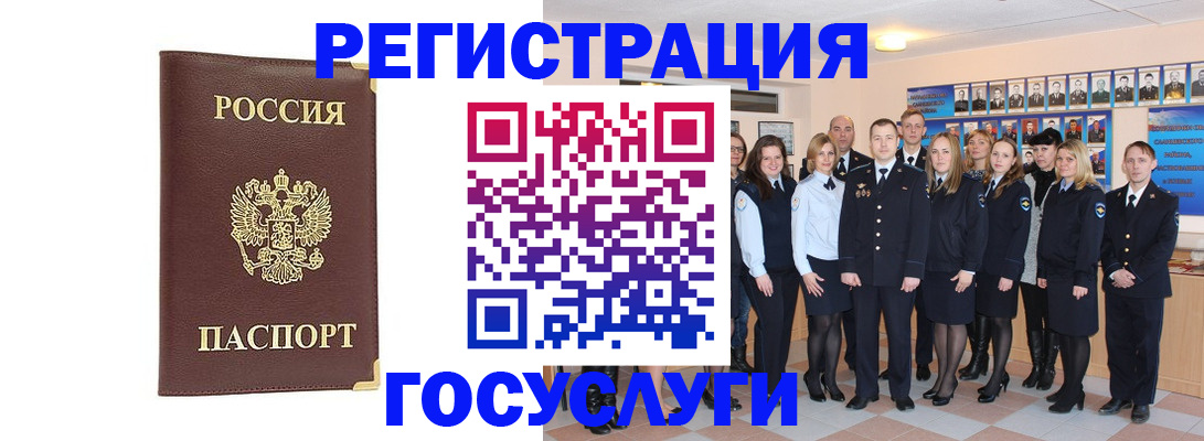 миграционный учет в Заволжске