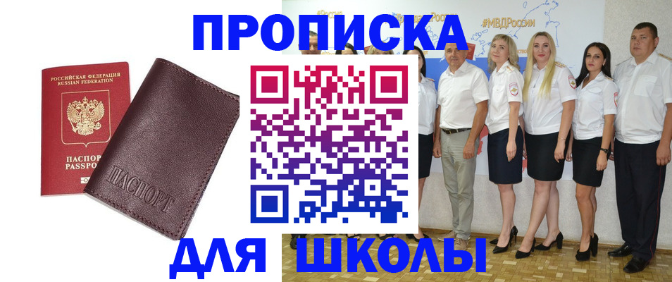 где прописаться в Заволжске