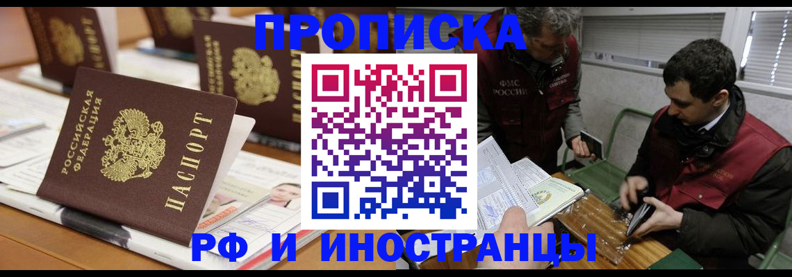 временная регистрация адрес в Заволжске